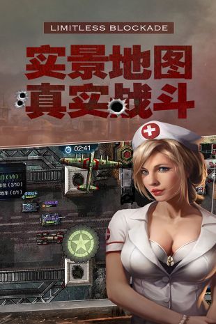無(wú)限封鎖戰(zhàn)地求生手游最新版下載截圖2