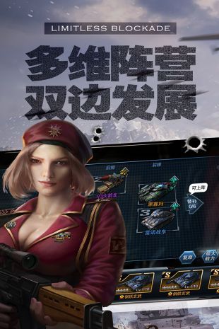 無(wú)限封鎖戰(zhàn)地求生手游最新版下載截圖3