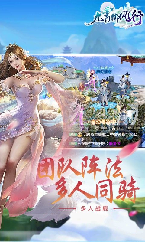 九霄戰(zhàn)歌正版手游公益服截圖4