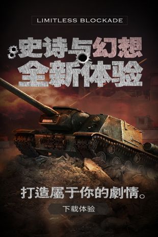 無(wú)限封鎖戰(zhàn)地求生手游最新版下載截圖1