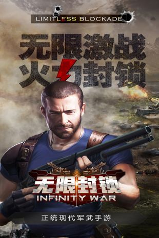 無(wú)限封鎖戰(zhàn)地求生手游最新版下載截圖4