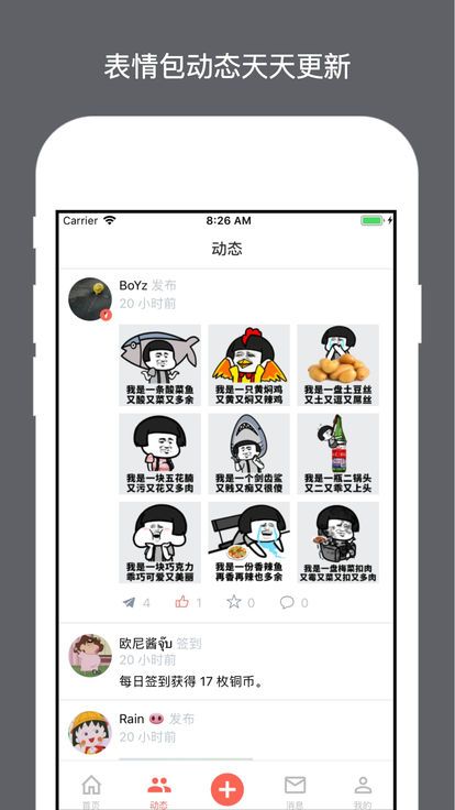 表情宅app軟件下載截圖2