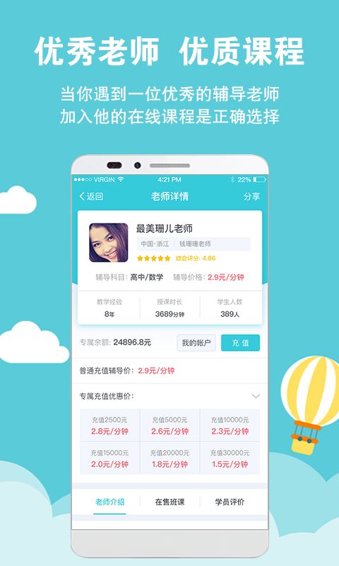 家有學(xué)霸app軟件下載截圖4