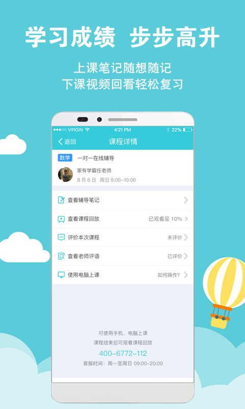 家有學(xué)霸app軟件下載截圖2