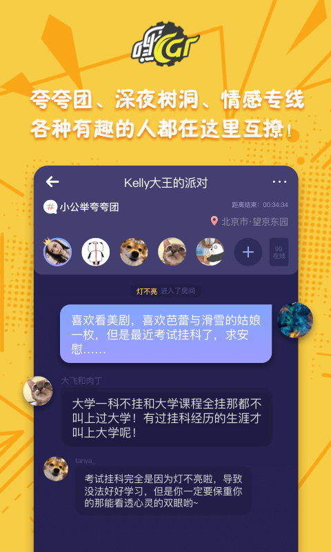嘿car汽車社交app版軟件下載截圖2