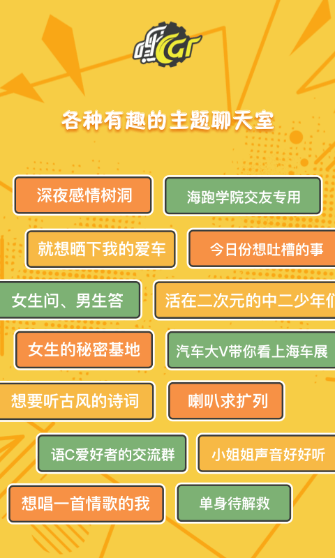 嘿car汽車社交app版軟件下載截圖3