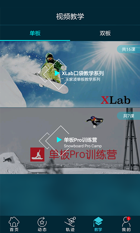 滑唄app軟件下載截圖1