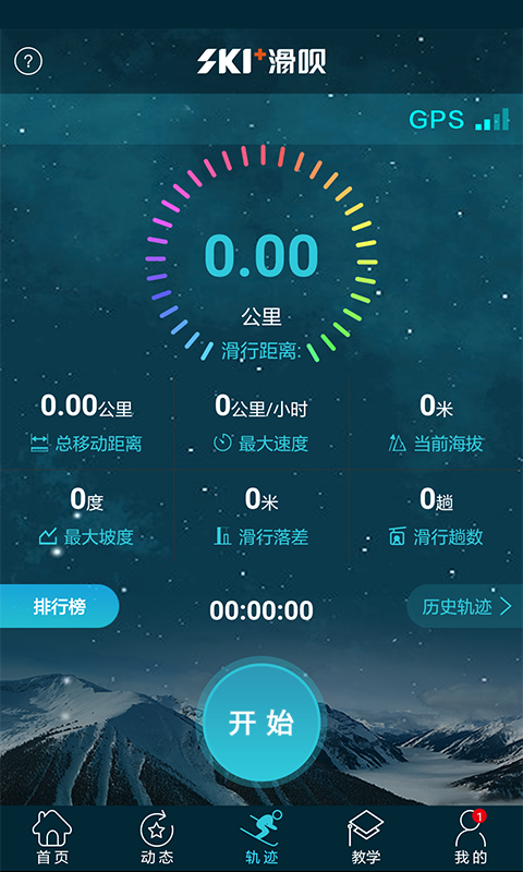 滑唄app軟件下載截圖2
