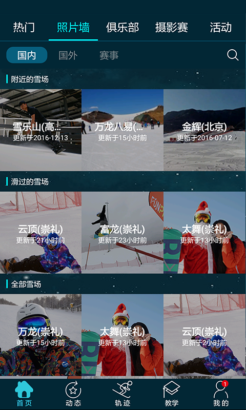 滑唄app軟件下載截圖3