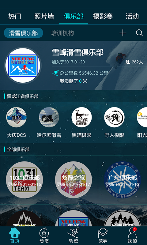 滑唄app軟件下載截圖4
