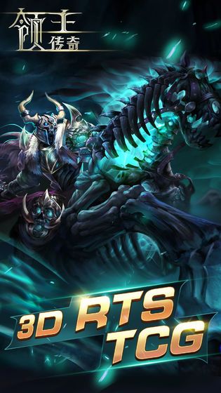 領(lǐng)主傳奇手游公測(cè)正式版截圖2