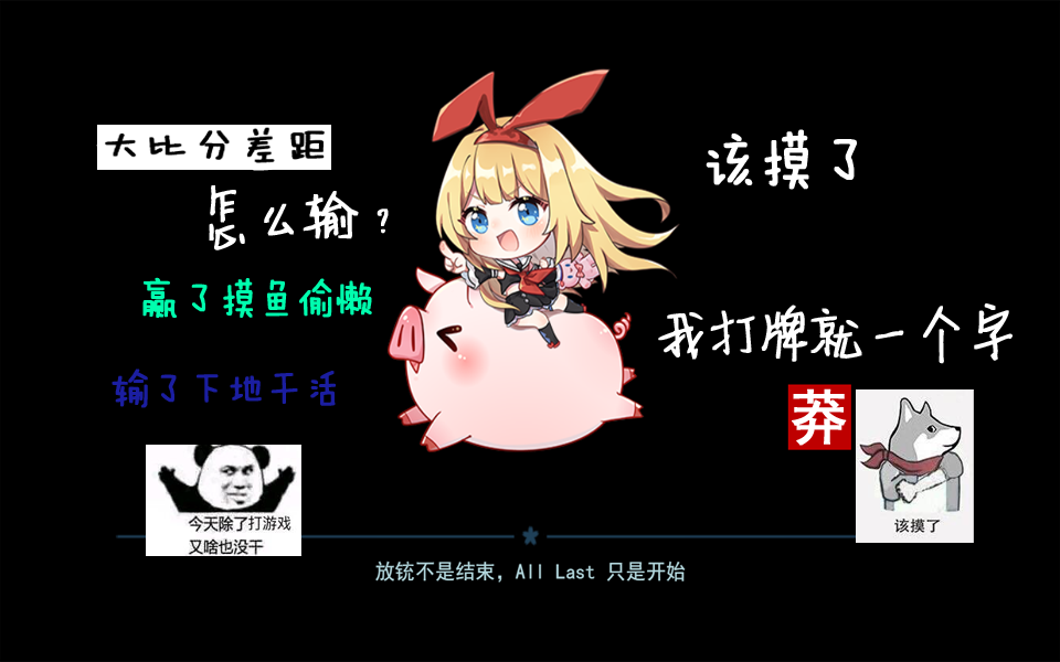雀魂：生活不在狀態(tài)？何不來(lái)一場(chǎng)緊張刺激的對(duì)決