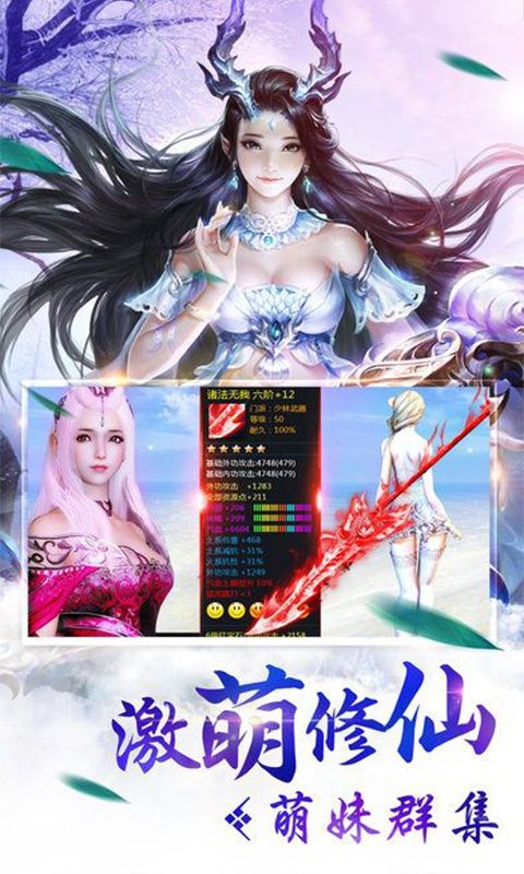 蜀門(mén)世界游戲安卓正式版截圖3