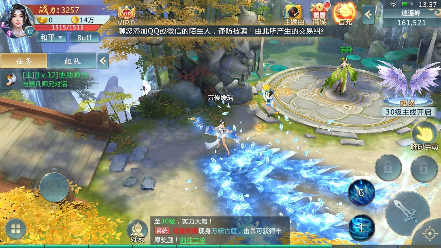 劍神無(wú)雙2BT手游滿(mǎn)V變態(tài)版截圖4