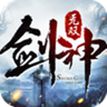 劍神無(wú)雙2BT手游滿(mǎn)V變態(tài)版