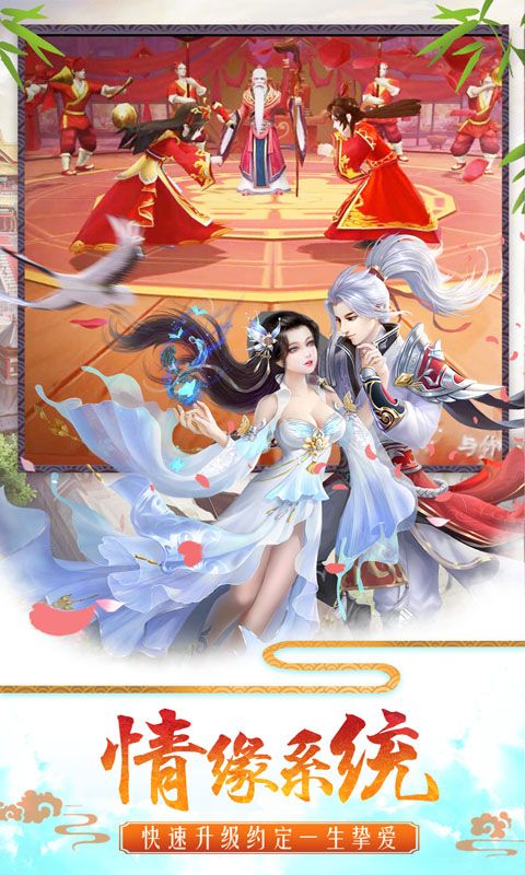 不朽凡人之一劍情天手游安卓最新版截圖3