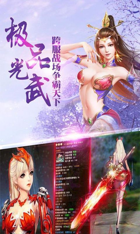蜀門(mén)世界游戲安卓正式版截圖4