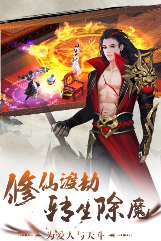 完美修仙世界手游最新版截圖3