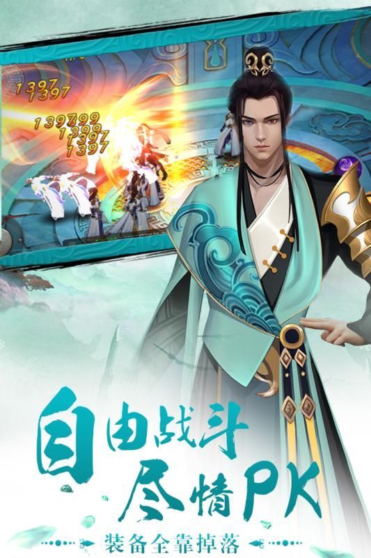完美修仙世界手游最新版截圖2