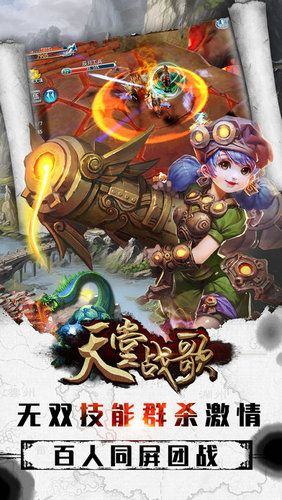 天堂戰(zhàn)歌BT游戲變態(tài)版截圖4