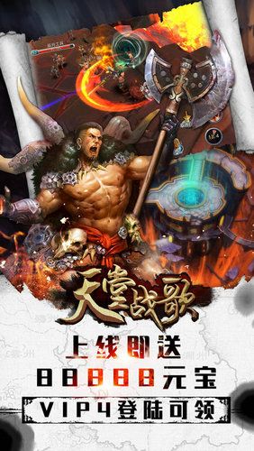 天堂戰(zhàn)歌BT游戲變態(tài)版截圖2