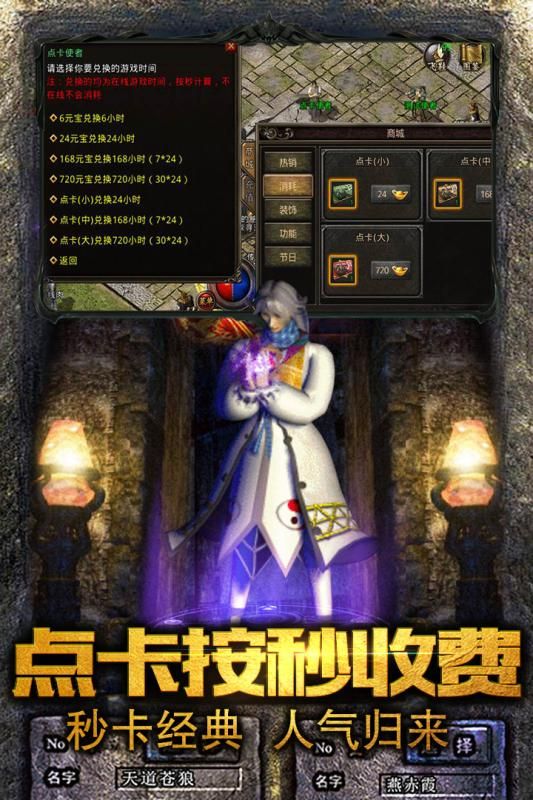 傳奇至尊手游安卓下載安卓版截圖1