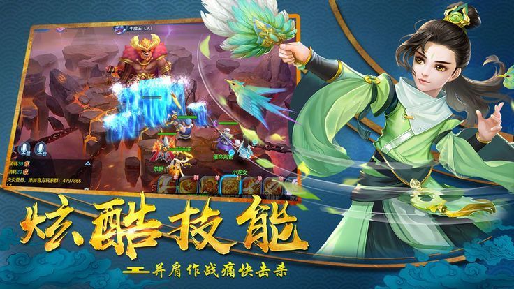 夢幻仙訣游戲安卓正式版截圖1