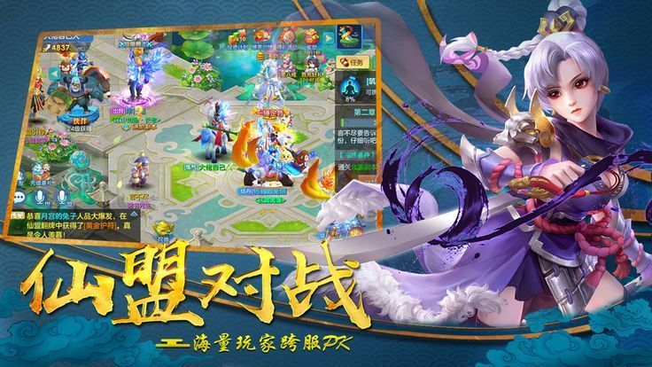 夢幻仙訣游戲安卓正式版截圖2