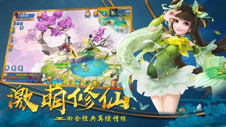 夢幻仙訣游戲安卓正式版截圖3
