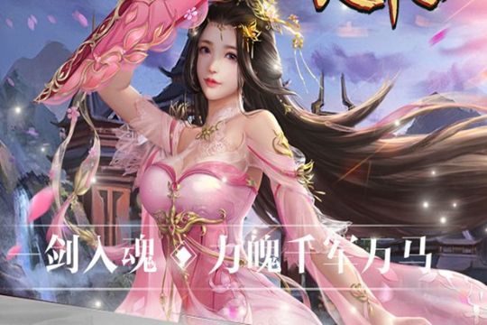 劍吟心靈劍尊手游安卓最新版截圖1