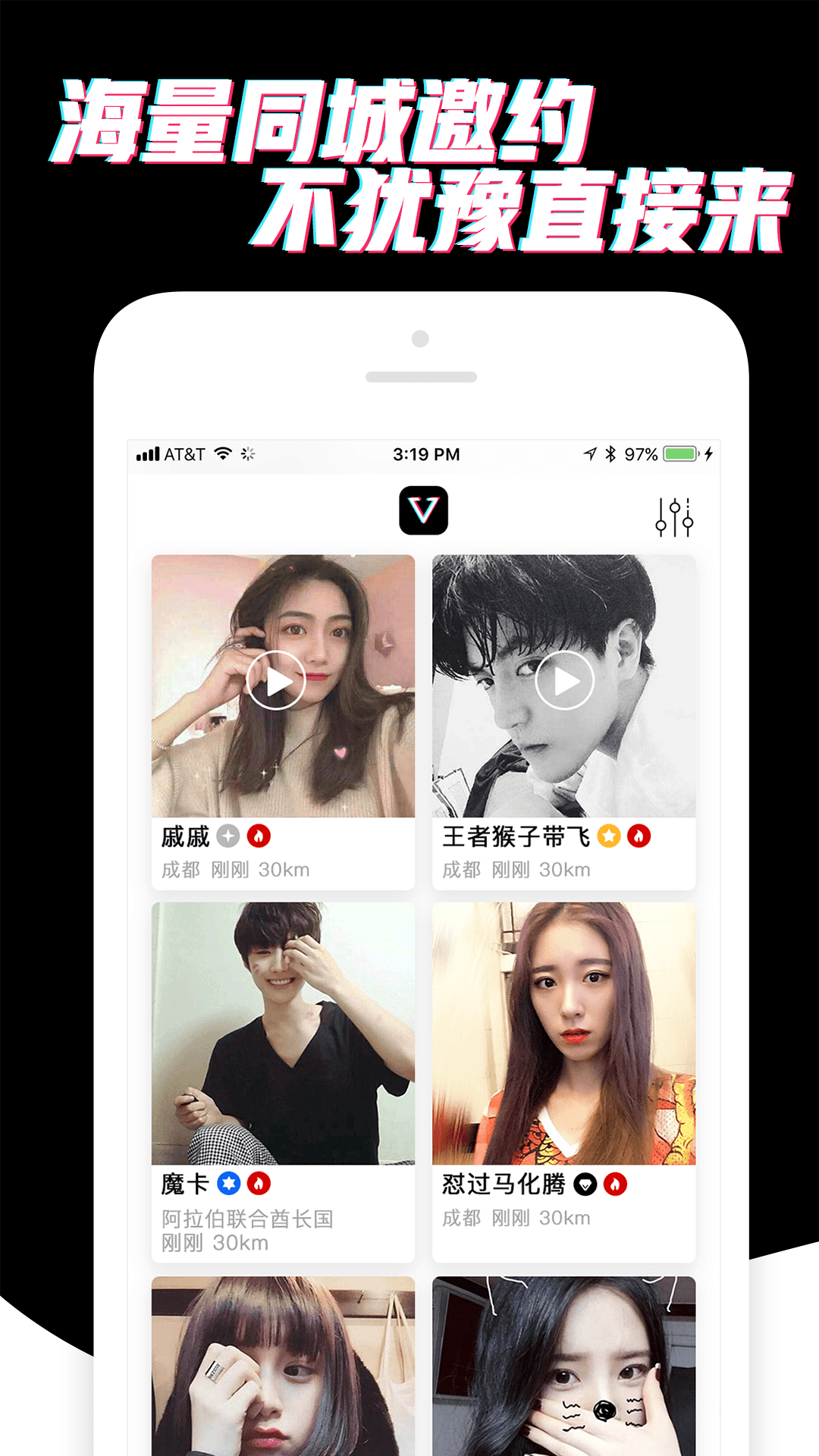 積木社交app軟件下載截圖1