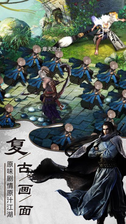 武俠絕天下游戲安卓安卓版截圖4