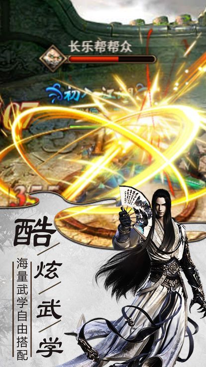 武俠絕天下游戲安卓安卓版截圖2