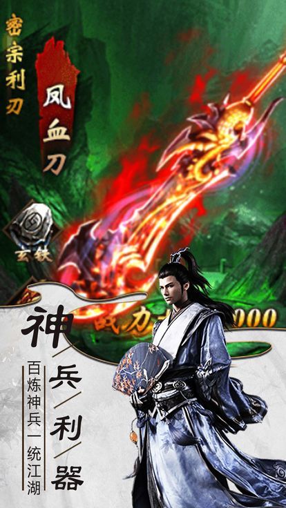 武俠絕天下游戲安卓安卓版截圖1