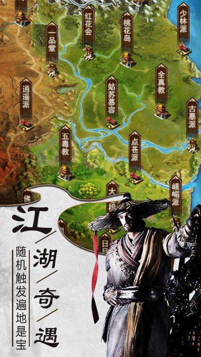 武俠絕天下游戲安卓安卓版截圖3