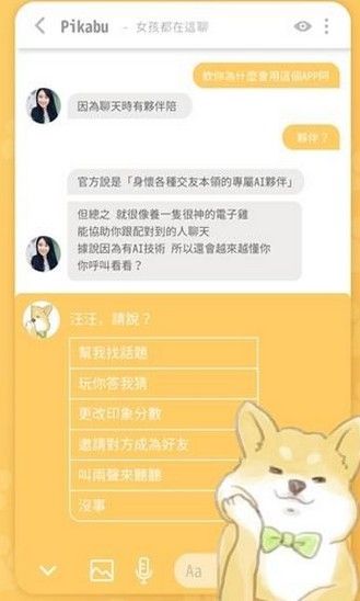 pikabu版app軟件下載截圖2