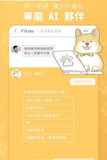 pikabu版app軟件下載截圖4
