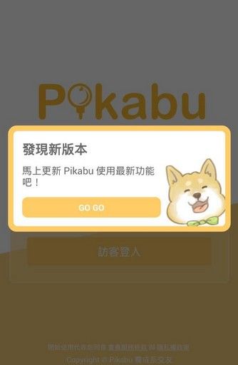 pikabu版app軟件下載截圖1