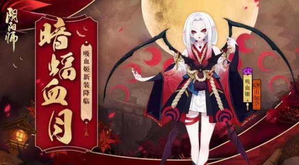 陰陽師虛假之月第三天600w傷害怎么打？月之羽姬第三天沖榜1400w攻略