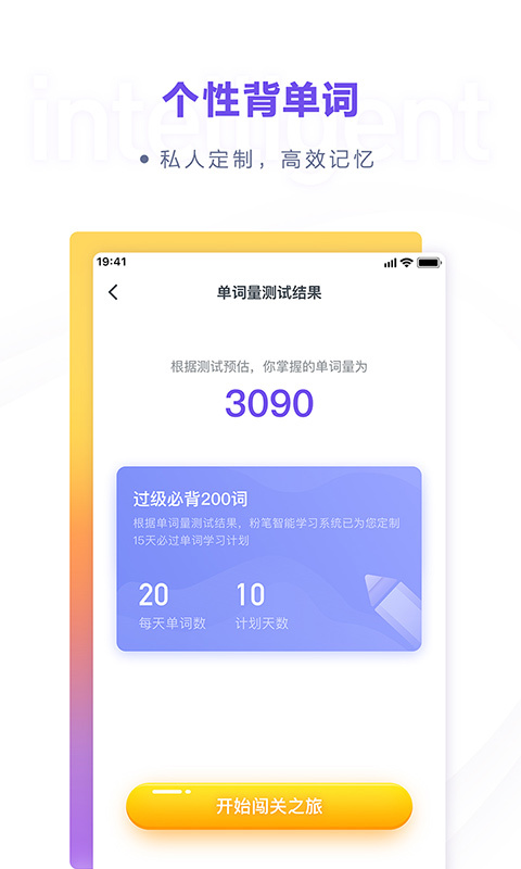 粉筆四六級(jí)app軟件下載截圖4