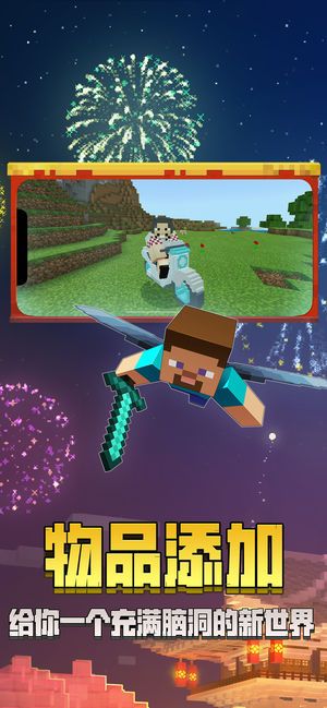 我的世界1.12.6湯姆貓版本更新版下載截圖3