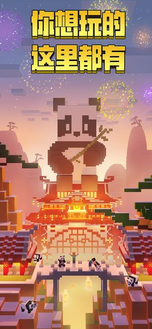 我的世界1.12.6湯姆貓版本更新版下載截圖1