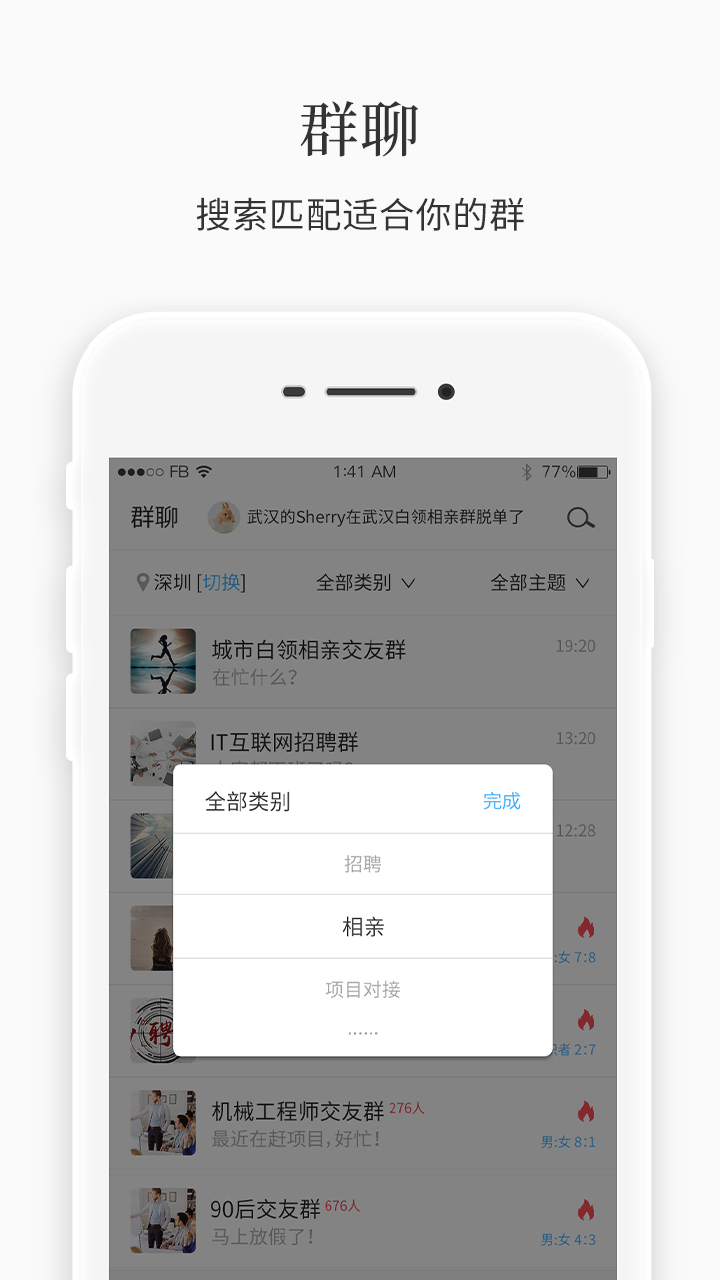 群到版app软件下载1