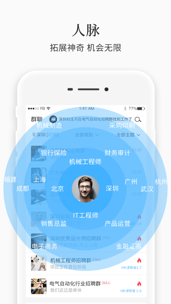 群到版app软件下载3