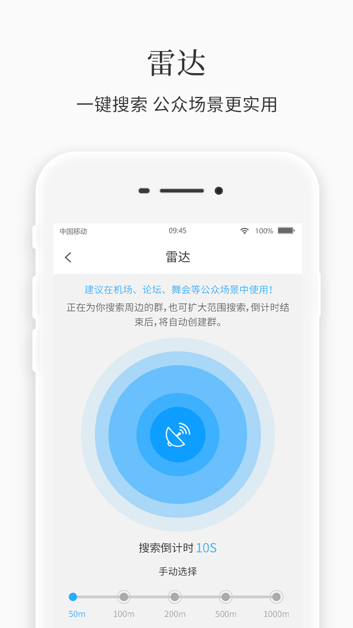 群到版app软件下载4