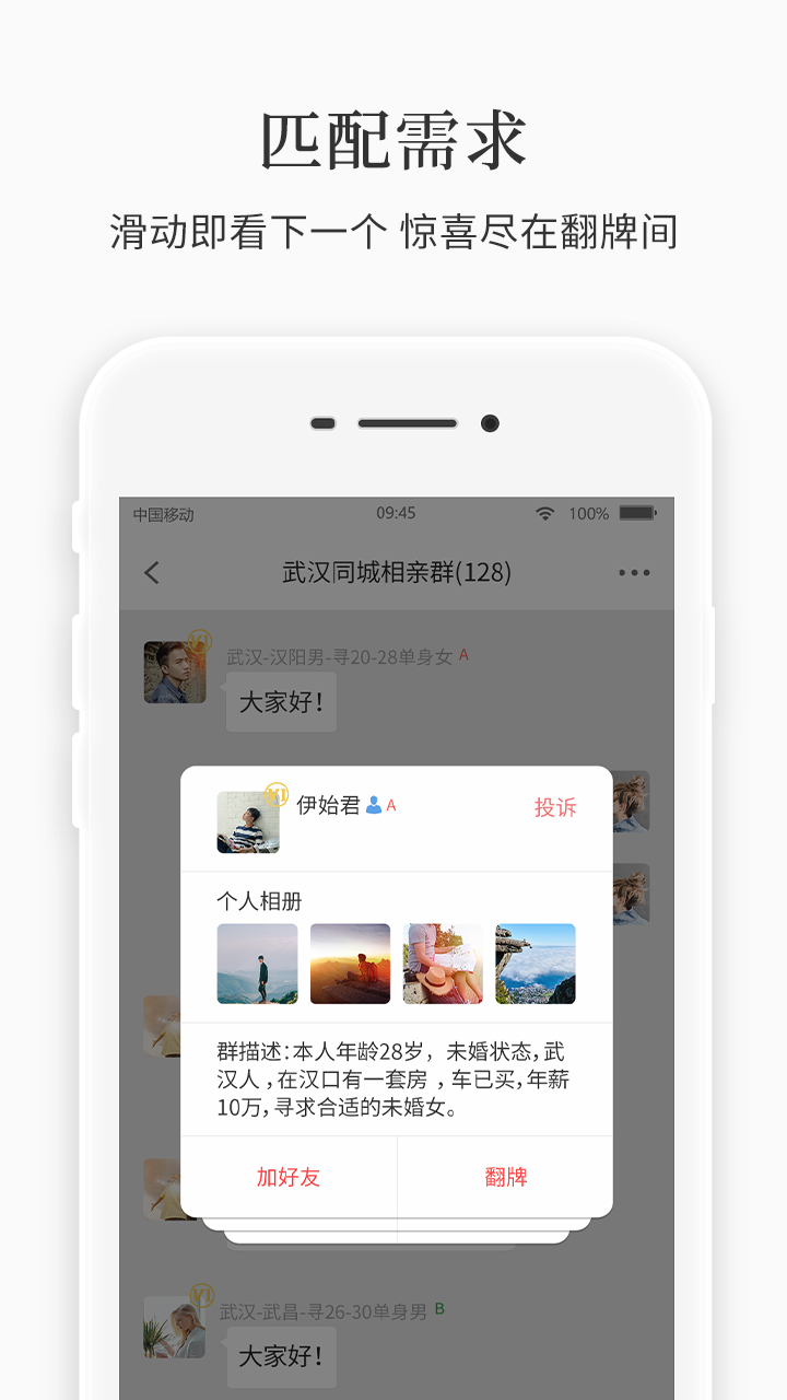 群到版app软件下载5