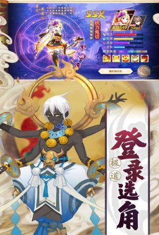 極道陰陽師BT手游滿V變態(tài)版截圖3