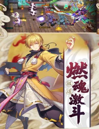 極道陰陽師BT手游滿V變態(tài)版截圖2