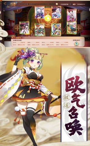 極道陰陽師BT手游滿V變態(tài)版截圖4