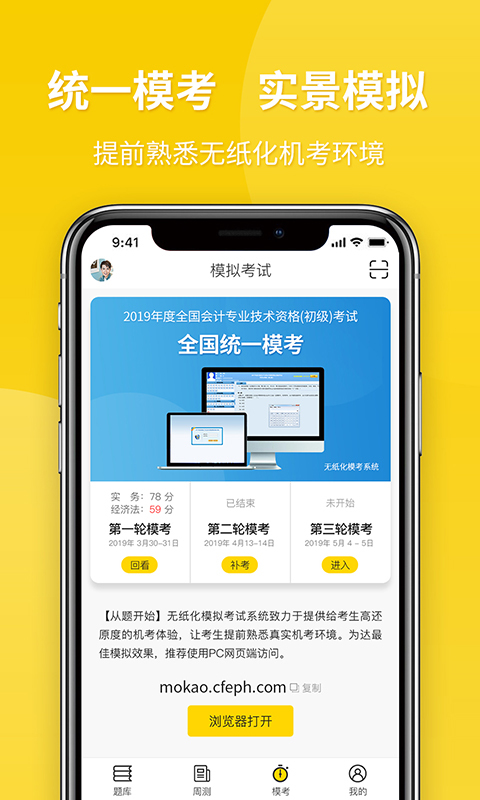 从题开始app软件下载截图5: